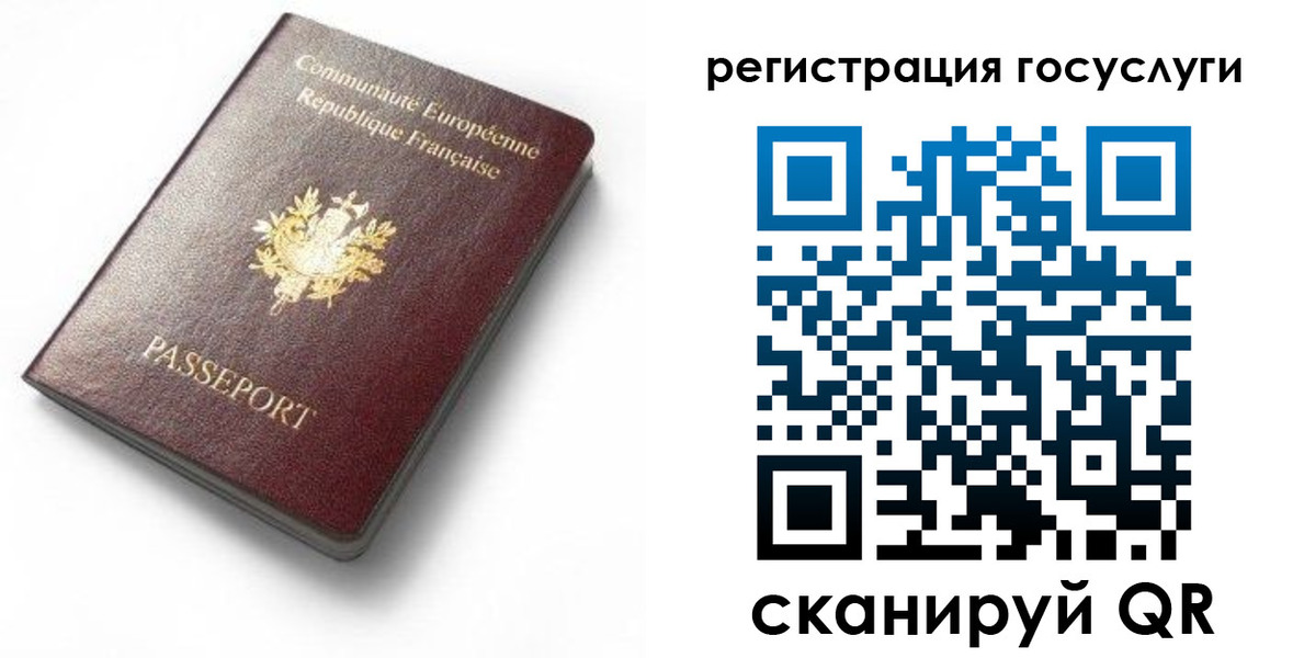 купить прописку в Заволжске