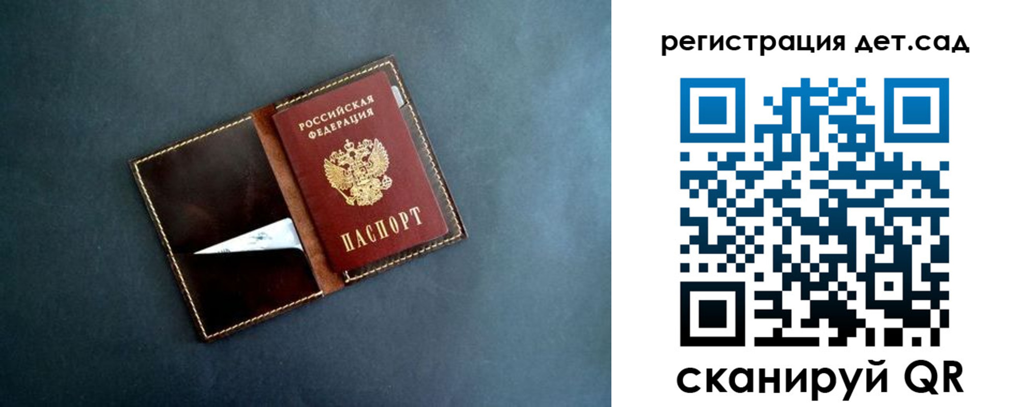 временная регистрация 2025 в Заволжске