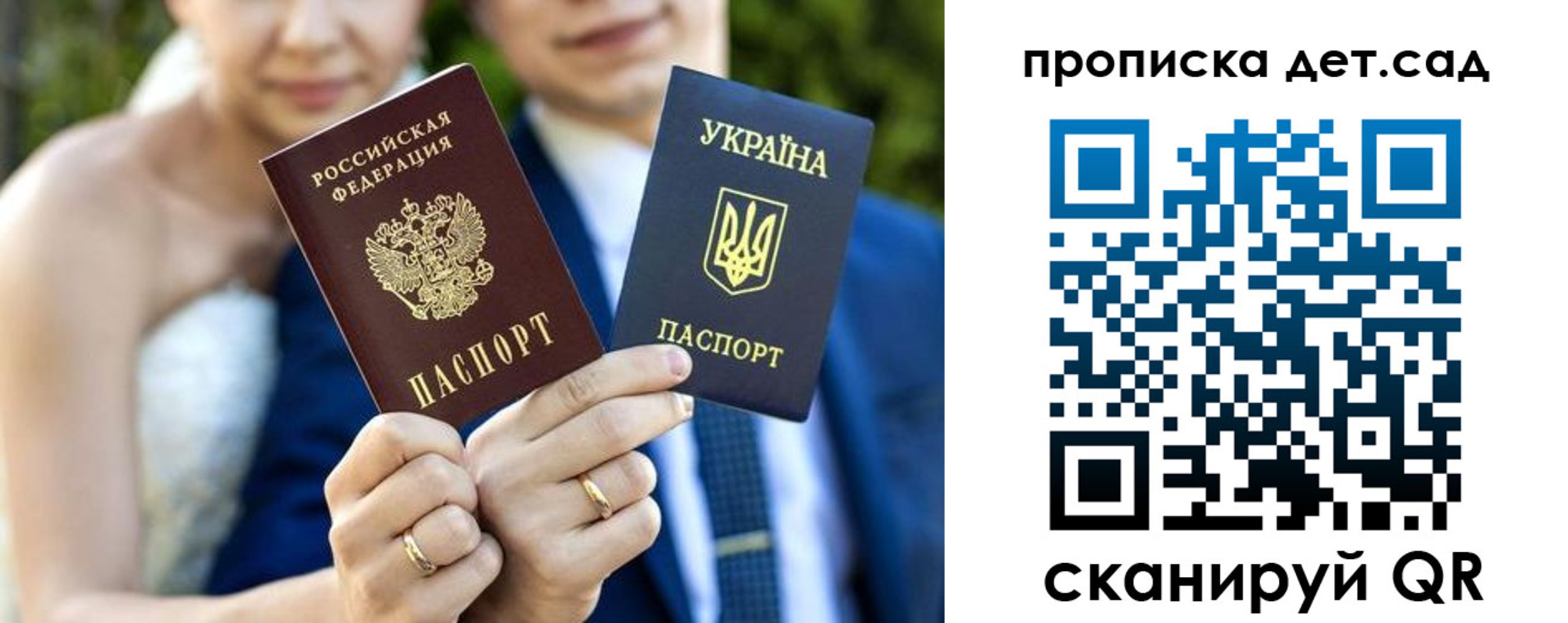 временная регистрация для всех в Заволжске